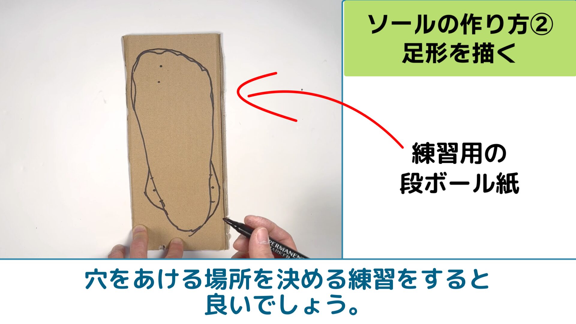 練習用の段ボール紙サンプル